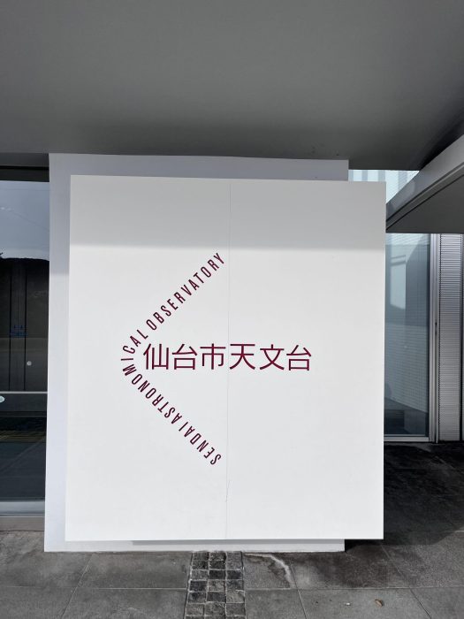 宇宙のサウンドスケープ01